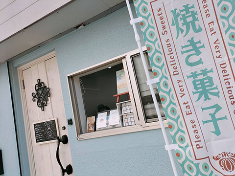 菓子工房ｉｔｏ