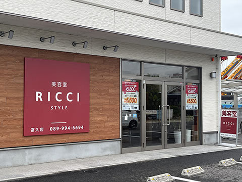 リッチスタイル富久店