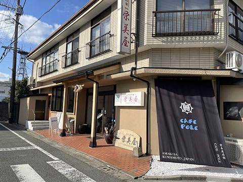 栄美屋旅館