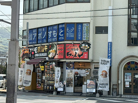一秀家 イオン前店