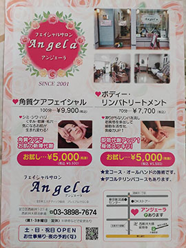 フェイシャルサロン アンジェーラ