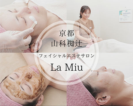 フェイシャルエステサロン ラミーユ