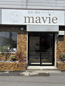 温活×鍼灸×マッサージmavie