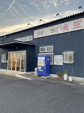 カラオケプラザ唄王