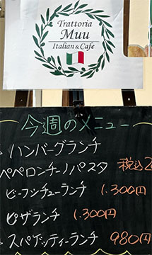 Ｔrattoria muu