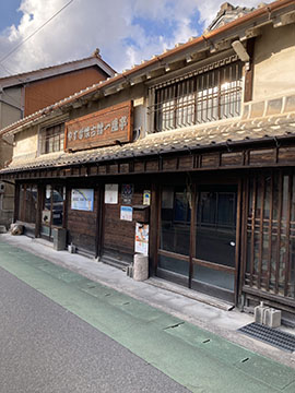 やすぎ懐古館一風亭