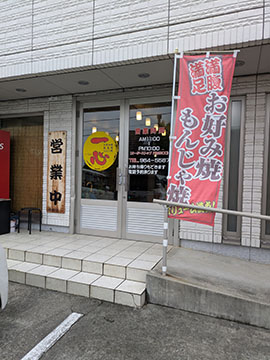 一心