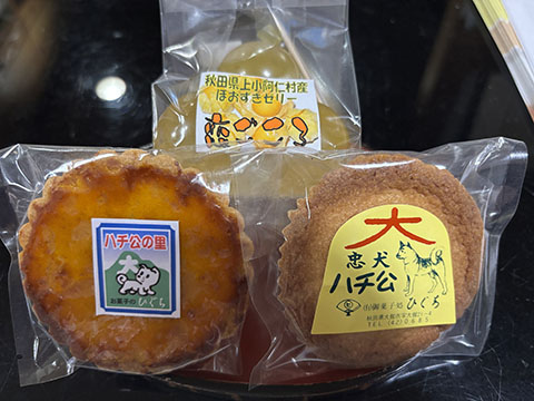 （有）御菓子処ひぐち