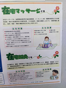 伸友治療院