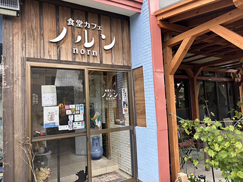 食堂カフェ ノルン