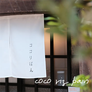 cocorizpain 