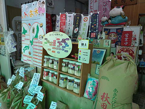 有限会社　小田島商店