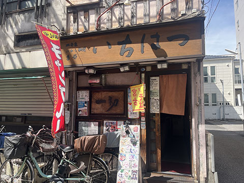 一初