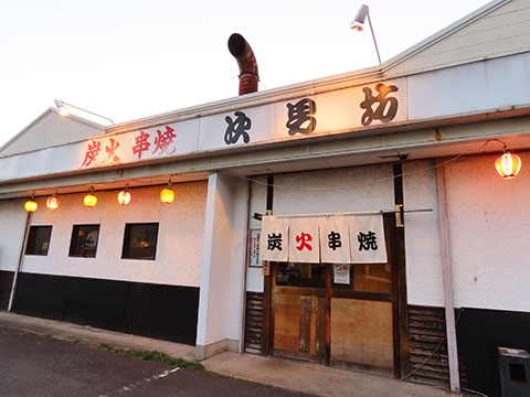 次男坊　屋島店