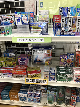 代々木上原駅前薬局
