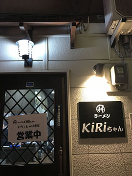 ラーメンKiRiちゃん