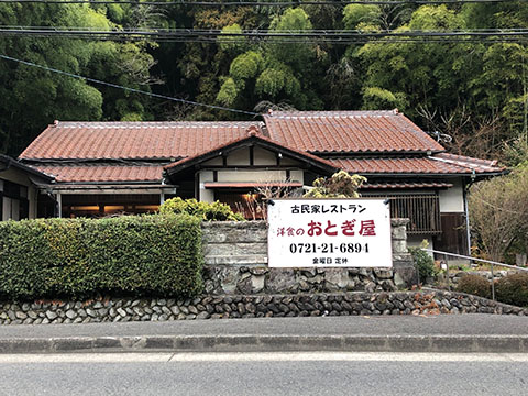 おとぎ屋