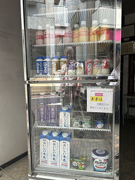 平澤牛乳店