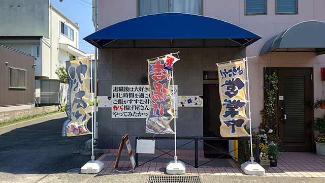 退職後は大好きなつまと同じ時間を過ごしたくて、ご飯がすすむ君のから揚げ屋さんをやってみたかった。