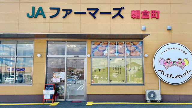 べいびーべいびー