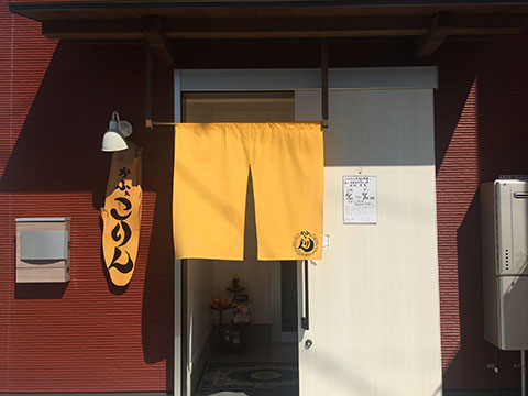 かふぇこりん