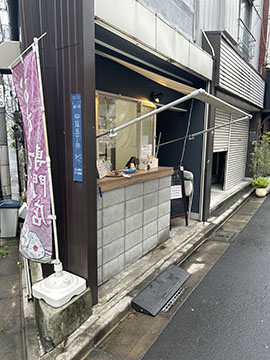 おむすび穂の香