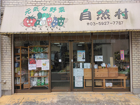 自然村