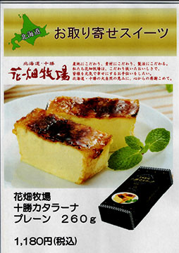 福本屋サラダ館総社店