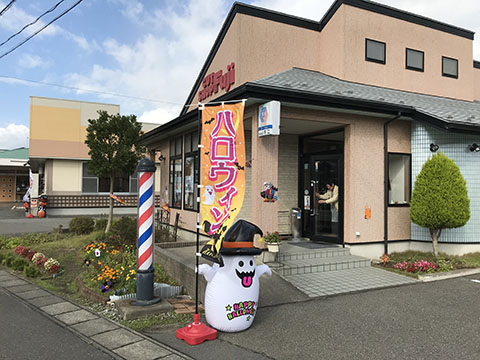 カットショップ不二