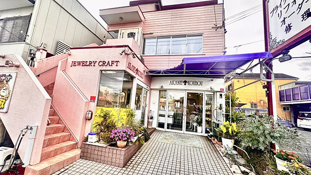 茜工房
