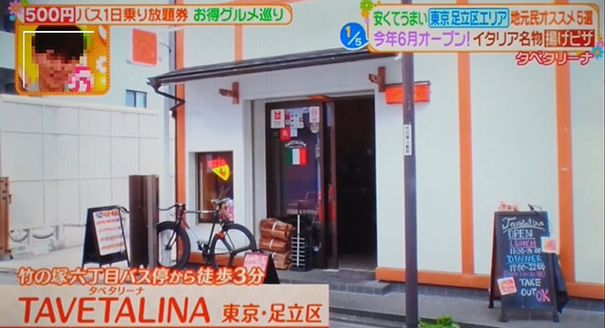 TAVETALINA 竹の塚店