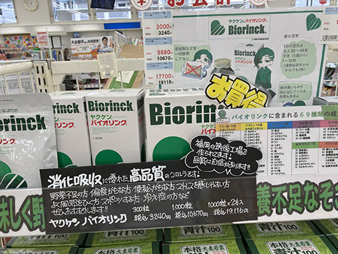大賀薬局　和白店