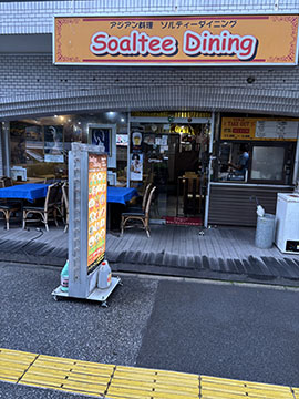 Soaltee dining 