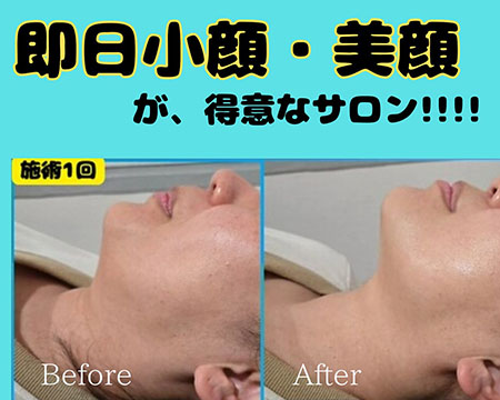 ｅ’ｃｌａｔ～ゴッドハンドがいるサロン～