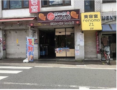 薄皮たい焼き　たいあん