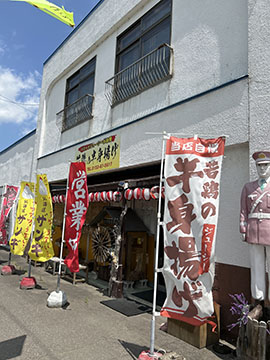 若鶏の半身揚げ　中山商店