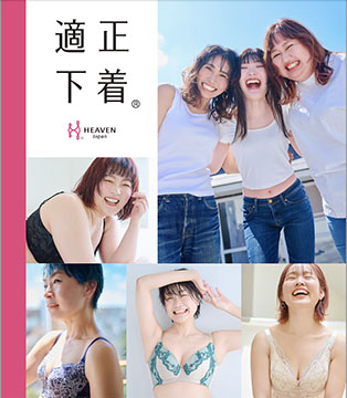 HEAVEN Japan 試着体感サロン 心斎橋店