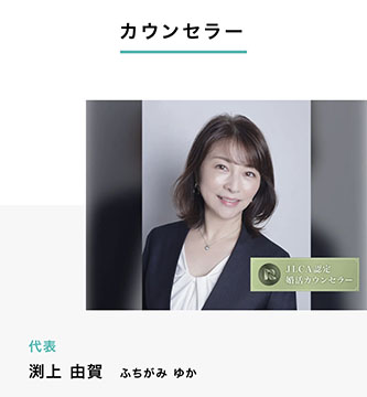 ルボヌール結婚相談所