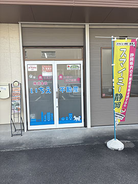 株式会社いちえ不動産
