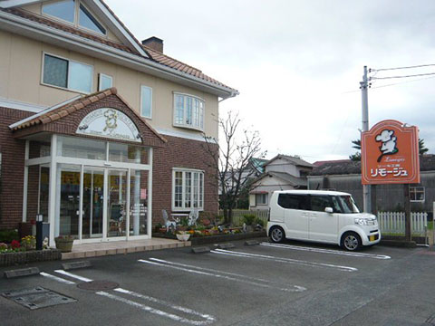 ケーキ工房リモージュ
