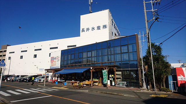 長井水産(株)直売センター