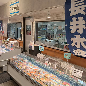 長井水産 彩鮮市場コースカ店