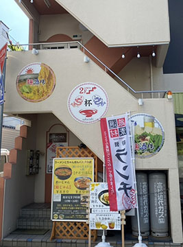麺酒場　杯