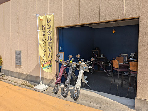 かすみびゅ～～ん！