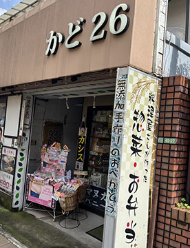かど26