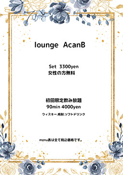 lounge AcanB