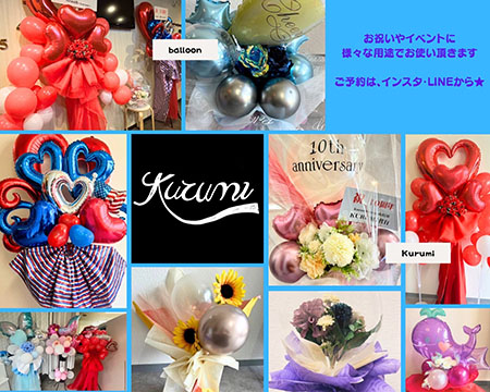 balloon shop Kurumi