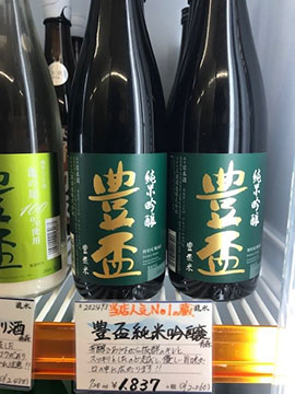 四季の瀧水