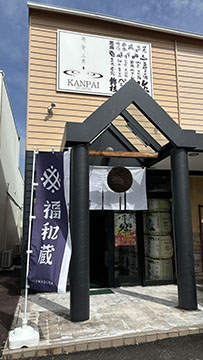 KANPAI ISESHIMA