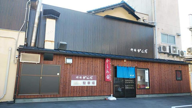杵福かんだ(きねふくかんだ)